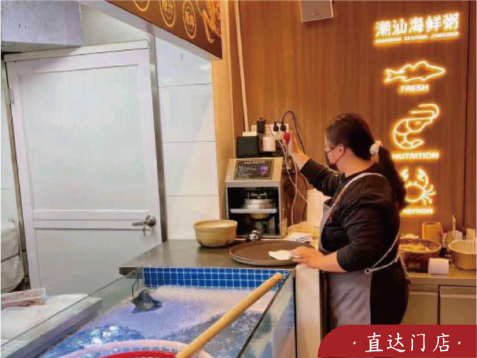 米鱼记粥铺官网